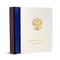 Твердый переплет и брошюровка