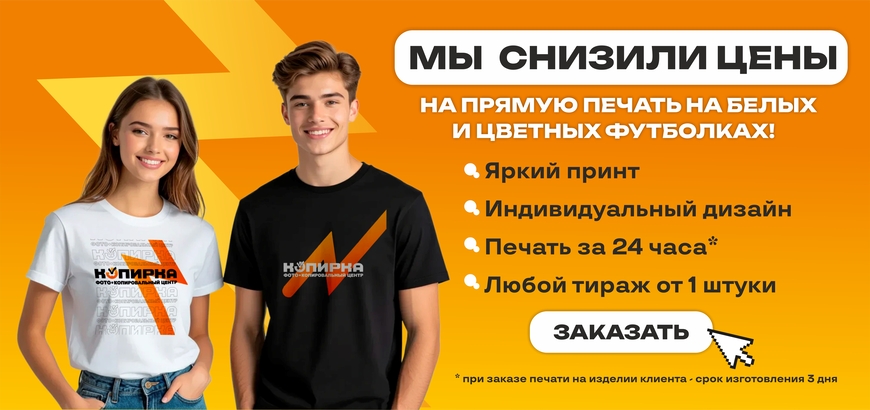 Снизили цены