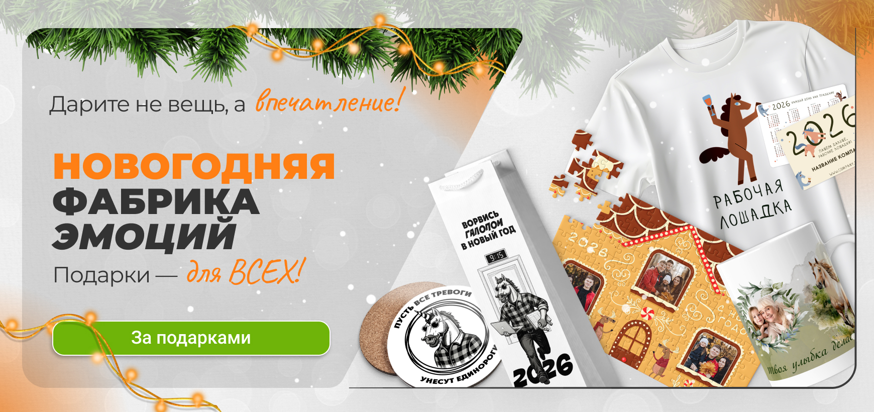 акция печати