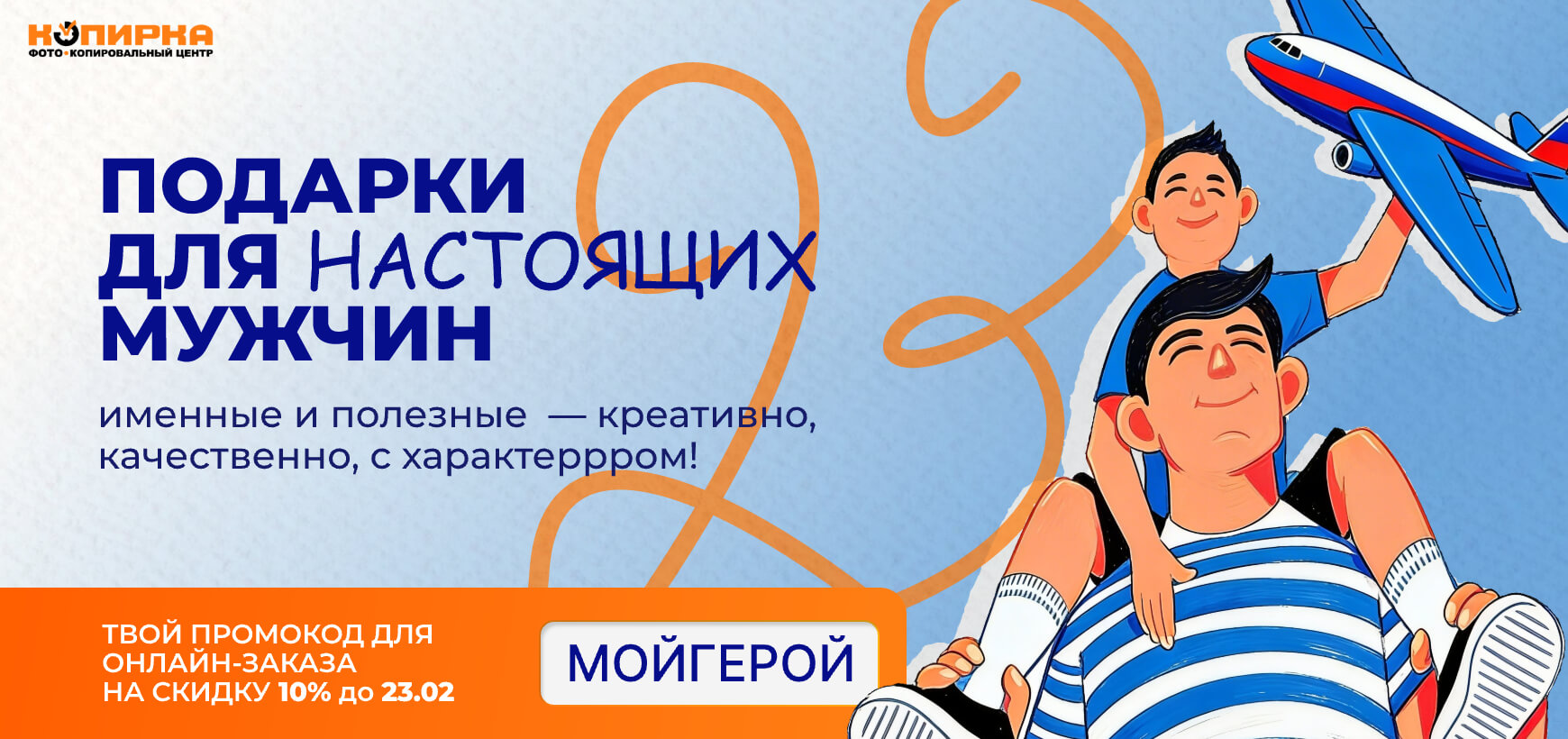 акция календари