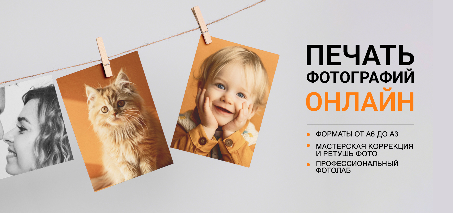 100% Кешбэк на фото