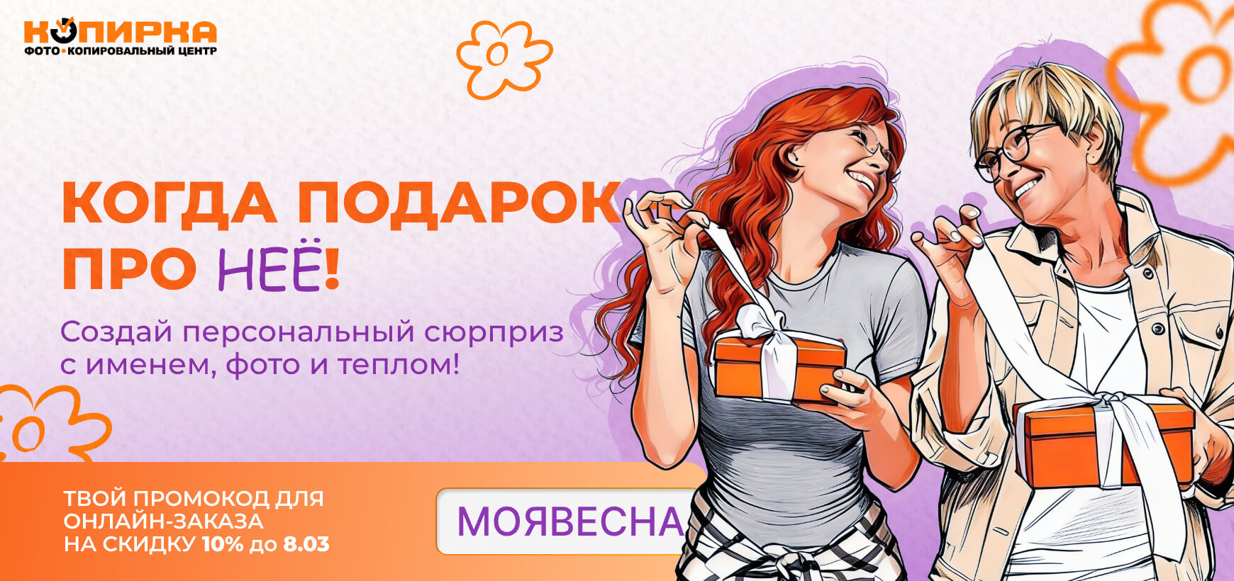 акция календари