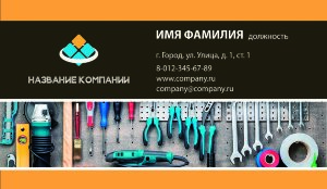 Business card for a master №44