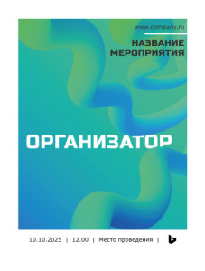 Бейдж 15х20см №16