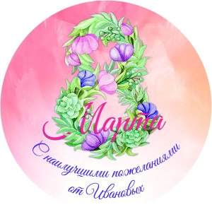 Тарелка №105
