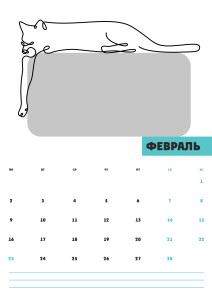Перекидной календарь А4 "Для любителей Котиков" №9