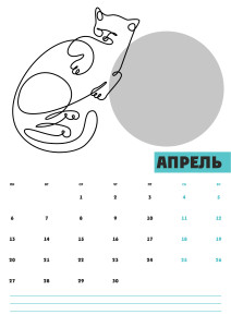 Перекидной календарь А4 "Для любителей Котиков" №9