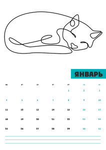 Перекидной календарь А4 "Для любителей Котиков" №10