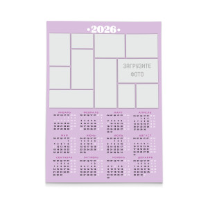Календарь плакат А2 №50