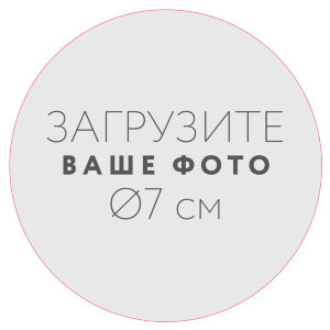 Наклейка d7 см №1