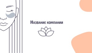 Визитка №81