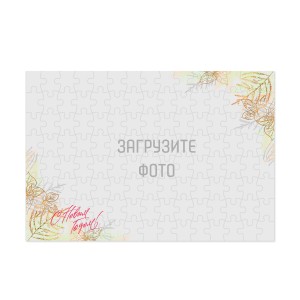Фотопазл А4 №2