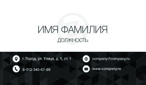 Business card №293