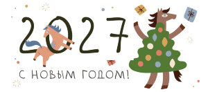 Кружка "Новогодние лошадки № 2"