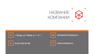 Визитка №189