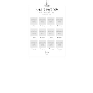 Плакат А4 метрика на первый год "Мой первый год"