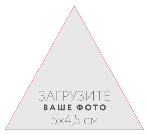 Sticker triangle 5x4,5 sm №1
