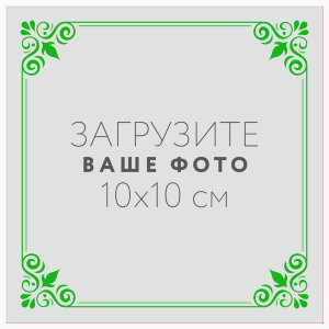 Sticker 10x10 sm №5