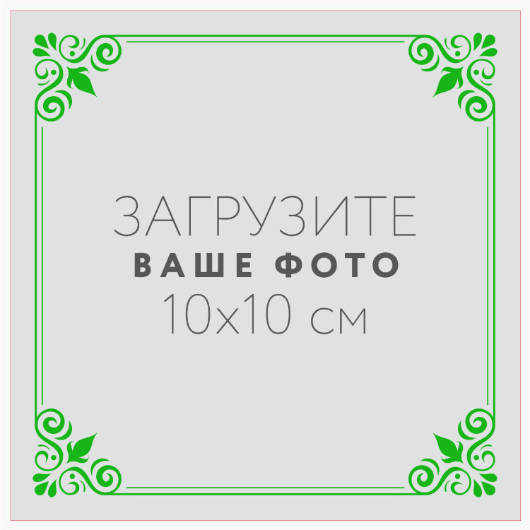 Sticker 10x10 sm №5 