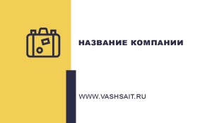 Визитка №192