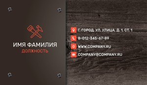 Визитка №163