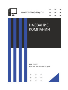 Бейдж 15х20см №18