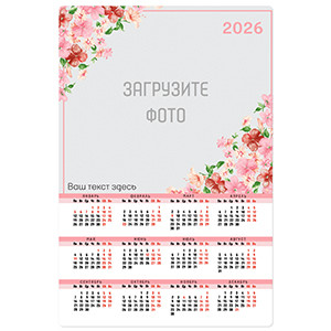 Магнит виниловый 20х30 см №124