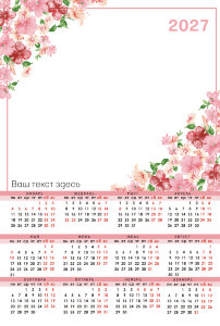 Магнит виниловый 20х30 см №124