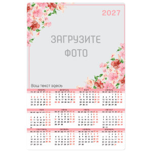 Магнит виниловый 20х30 см №124