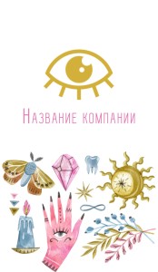 Визитка №96