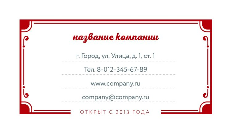 Business card №471 