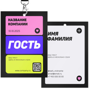 Бейдж 15х20см №19