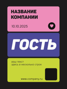 Бейдж 15х20см №19