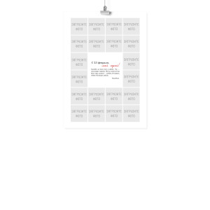 Плакат А4 на 23 февраля "Спасибо за силу"