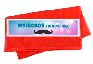 Полотенце с фото большое №52