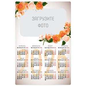 Магнит виниловый 20х30 см №125