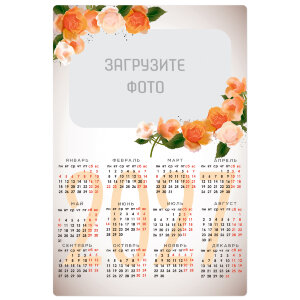Магнит виниловый 20х30 см №125