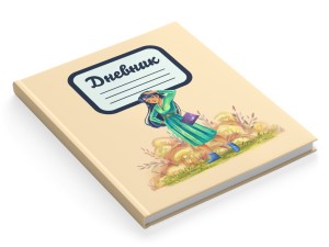 Дневник "Журналистка"