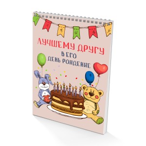 Блокнот А4 "Плюшевый"