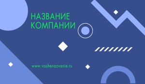 Визитка №32