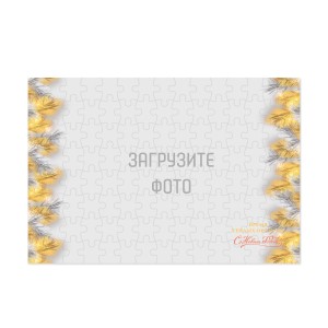 Фотопазл А4 №11