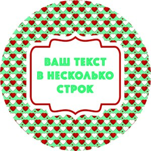 Тарелка c текстом №9