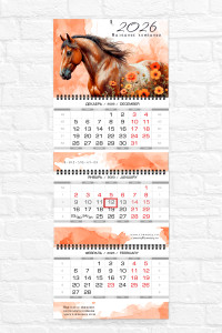 Квартальный календарь "Миди" Акварельная лошадка №3 оранжевый