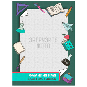 Фотопазл Магнитный А3 №43