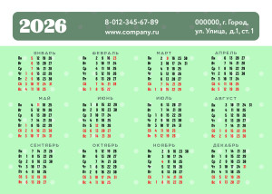 Календарь карманный №31