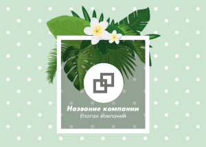 Календарь карманный №31