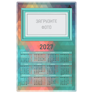 Магнит виниловый 20х30 см №126
