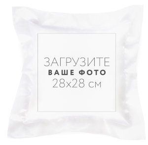 Photo on a  pillow with stitching 40x40 sm №1