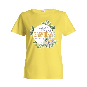 Футболка женская "Самая лучшая бабушка"