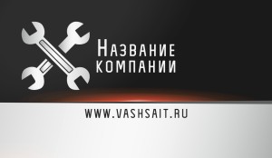 Визитка №120